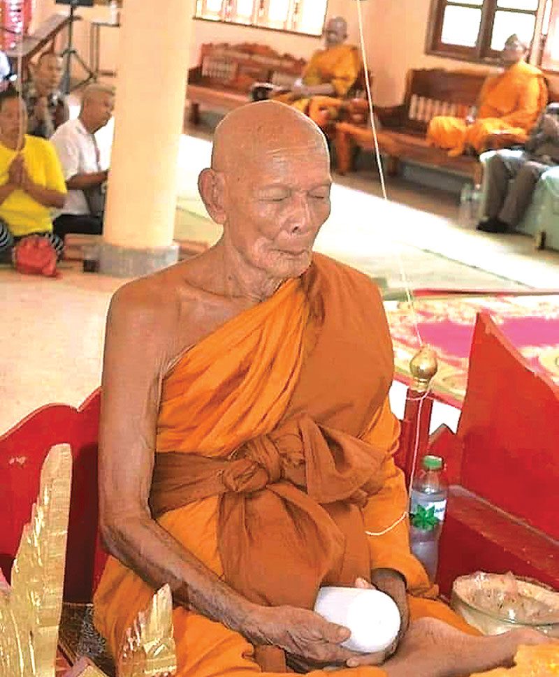 เหรียญ‘หลวงปู่แขม’