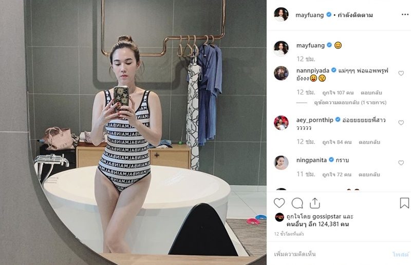 แม่เมย์ ขอแซ่บบ้าง พา น้องมายู เที่ยวทะเล - แจงปมสงสัยมี ...
