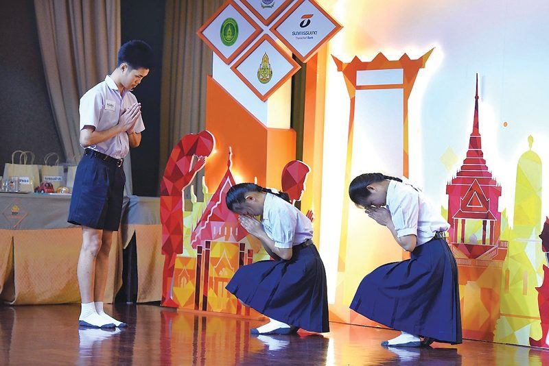 เติมทักษะเยาวชน