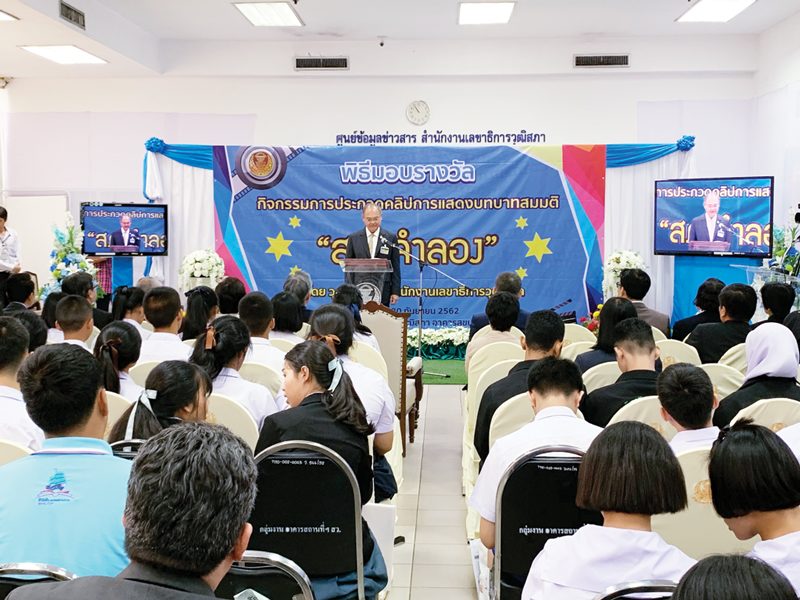การประชุมสภาฯในสายตาเด็กไทย