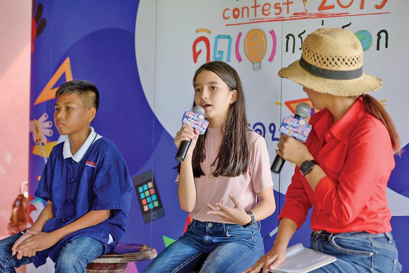 ปลุกพลังคิด(ส์)