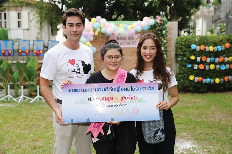 ‘แม็กกี้-อาภา’แฮปปี้