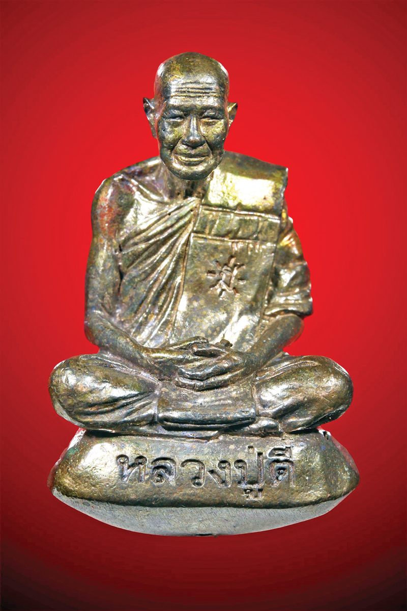 เหรียญพระพุทธมหาธรรมราชา