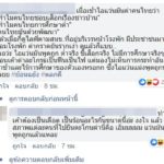 โซเชียลแห่ดึงสติชาวบ้านล้อมโรงพัก รอเจอ หนุ่มหัวร้อน ชี้ แม่-เมียเขาไม่เกี่ยว!