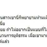 โซเชียลแห่ดึงสติชาวบ้านล้อมโรงพัก รอเจอ หนุ่มหัวร้อน ชี้ แม่-เมียเขาไม่เกี่ยว!