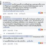 โซเชียลแห่ดึงสติชาวบ้านล้อมโรงพัก รอเจอ หนุ่มหัวร้อน ชี้ แม่-เมียเขาไม่เกี่ยว!