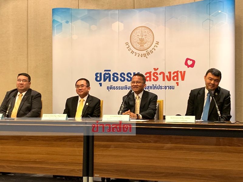กระทรวงยุติธรรม แถลงผลผ่าชันสูตรศพ ลัลลาเบล รอบ 2