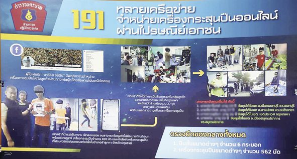 191จับหนุ่มผลิตปืนเถื่อน ขายโจ๋งครึ่ม-ทางโซเชี่ยล ปิดตำนาน‘มาร์คัสจัสติน’