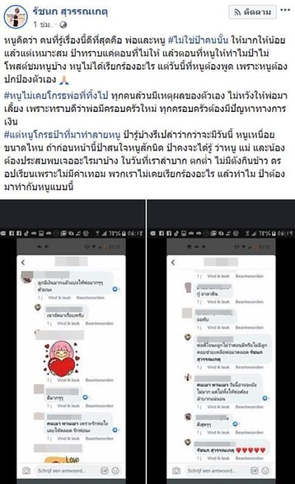 เจนนี่ เจนนี่