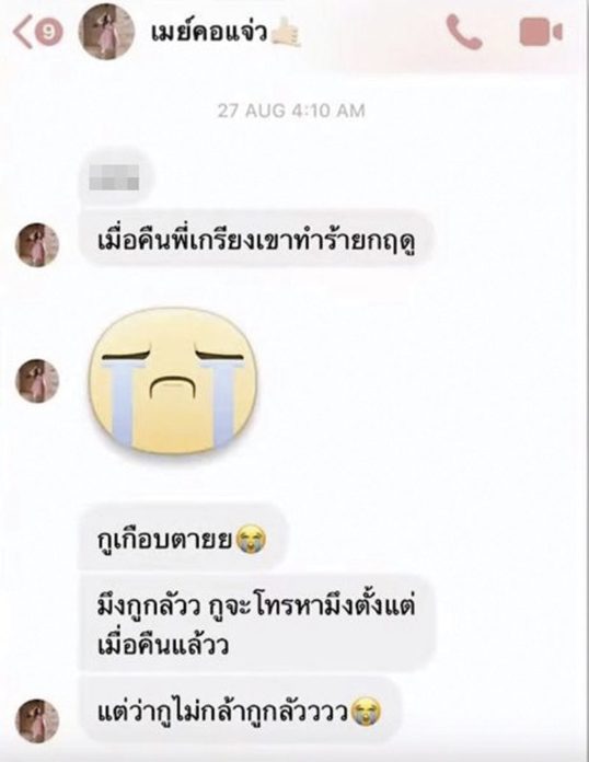 เปิดหลักฐานคลี่คดีสยอง หนุ่มโหดทรมานน้องเมย์ สิ้นใจคาคอนโดเมืองทอง : สดจากสนามข่าว