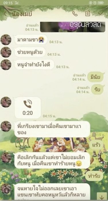 เปิดหลักฐานคลี่คดีสยอง หนุ่มโหดทรมานน้องเมย์ สิ้นใจคาคอนโดเมืองทอง : สดจากสนามข่าว