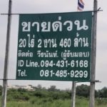 อธิบดีทช.เผยที่ดินเมืองชลขาย460ล้านบาท ย้ำโฉนดถูกต้องตามกฎหมาย