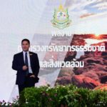 “วราวุธ” รมว.ทส. โชว์ผลงานรอบ 3 เดือน แก้ขยะพลาสติก ฟื้นฟูธรรมชาติ