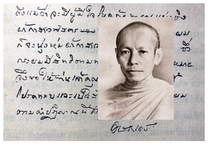 พระพิมลธรรม