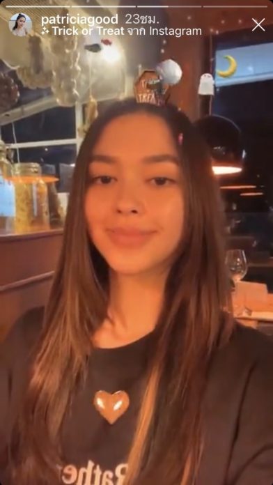 แพทริเซีย แพทริเซีย