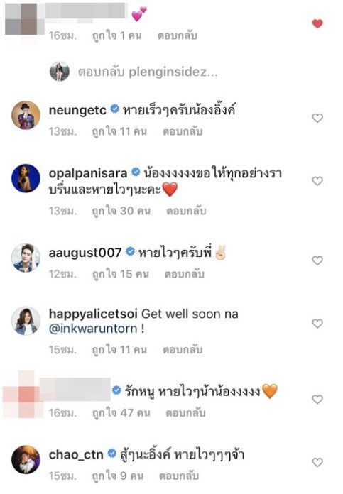 อิ้งค์ อิ้งค์