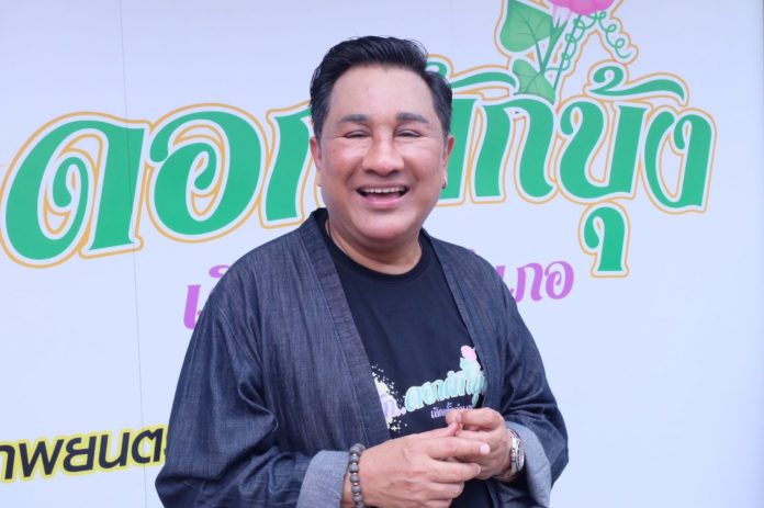 เอกชัย