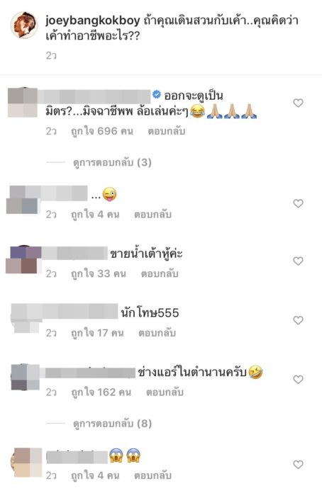 ฮาแต่ละคอมเมนต์