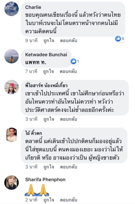 เป็นเรื่องเลย!
