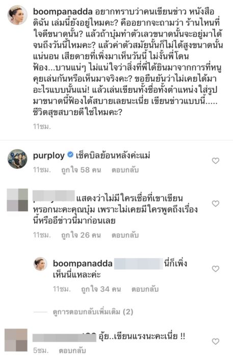ไม่ปลื้มอย่างแรง!