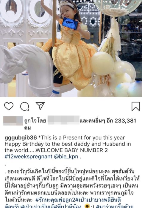 เตรียมรับขวัญหลาน