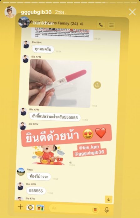 เตรียมรับขวัญหลาน