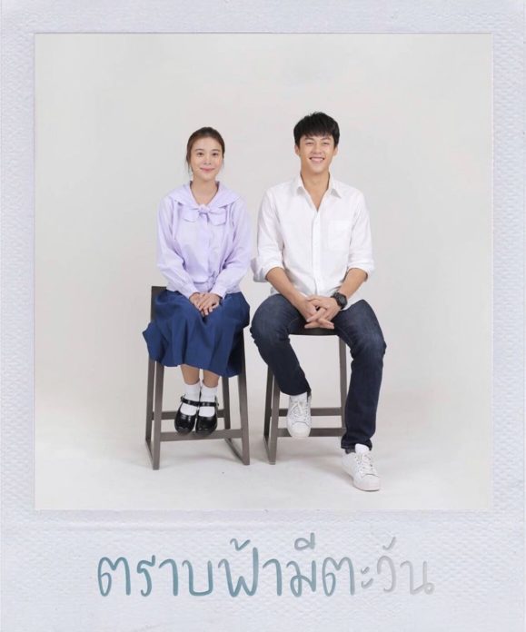 ร่วมงานครั้งแรก