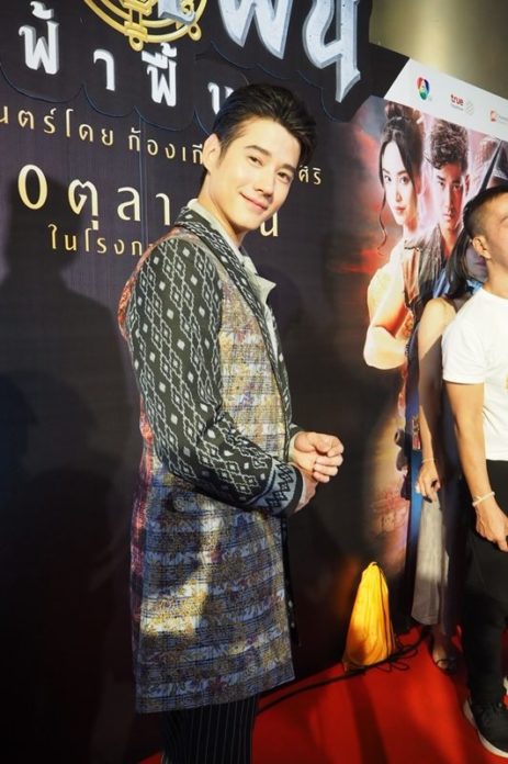 มาริโอ้ เมาเร่อ