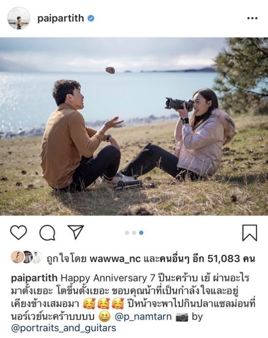 น้ำตาล