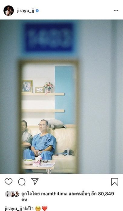 เจมส์-จิรายุ