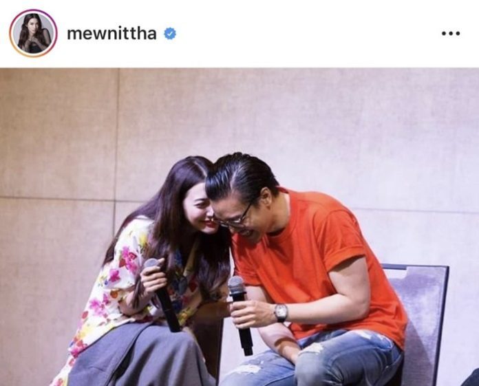 มิว-นิษฐา มิว-นิษฐา