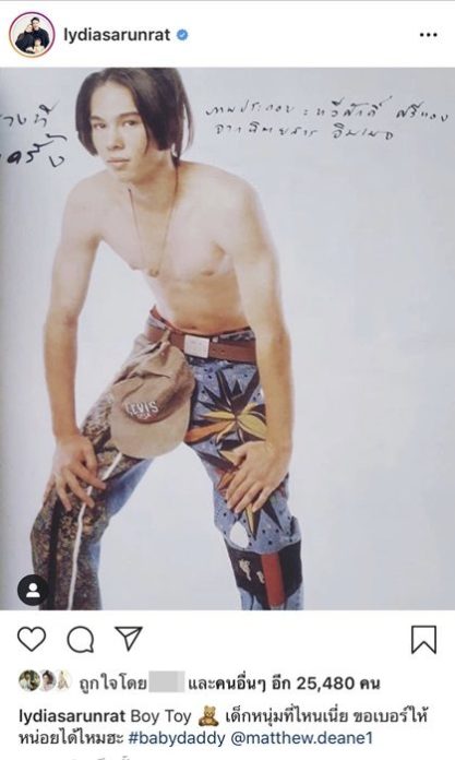 ลีเดีย