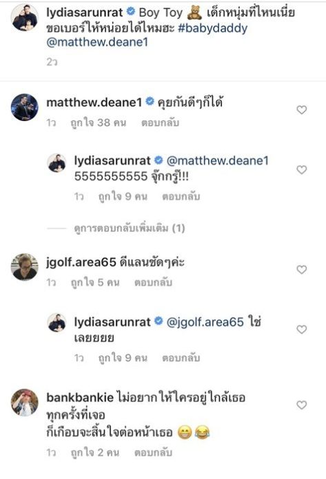 ลีเดีย