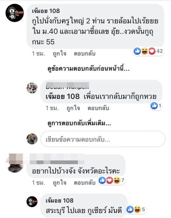 ตุ้ย-ธีรภัทร์