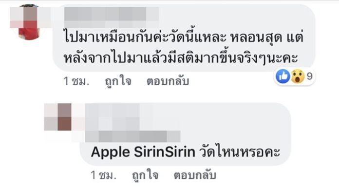 ตุ้ย-ธีรภัทร์