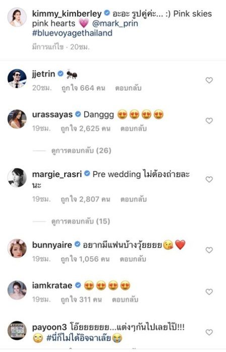 หมาก-ปริญ หมาก-ปริญ