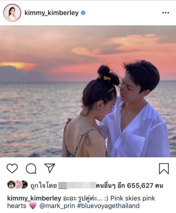 หมาก-ปริญ หมาก-ปริญ