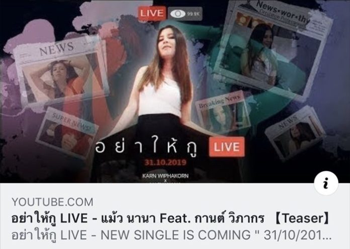 อีฟ แม็กซิม อีฟ แม็กซิม พร้อมสู้