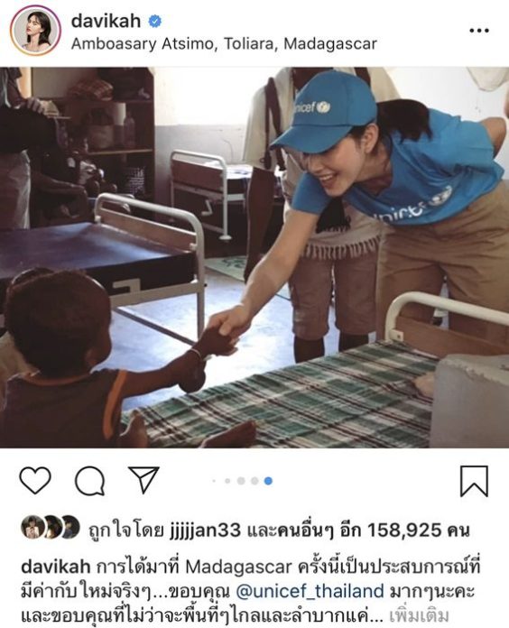 ใหม่-ดาวิกา ใหม่-ดาวิกา