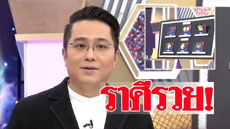 ดูดวงอนาคตข้างหน้า