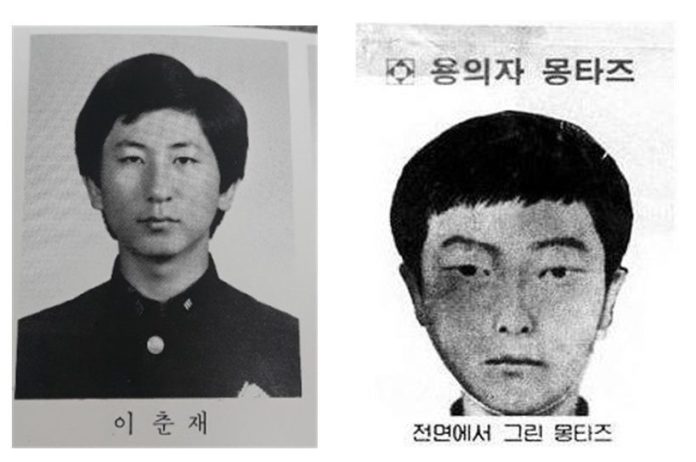 ฆาตกรต่อเนื่องเกาหลี14ศพ