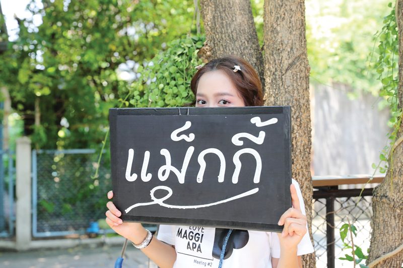 ‘แม็กกี้-อาภา’แฮปปี้