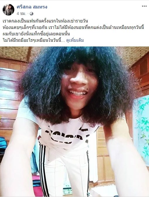 แฟนลำไย ปุ้ย L.กฮ. รับเคยมีอดีต