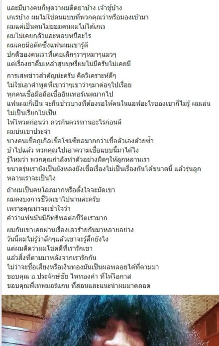 แฟนลำไย ปุ้ย L.กฮ. รับเคยมีอดีต