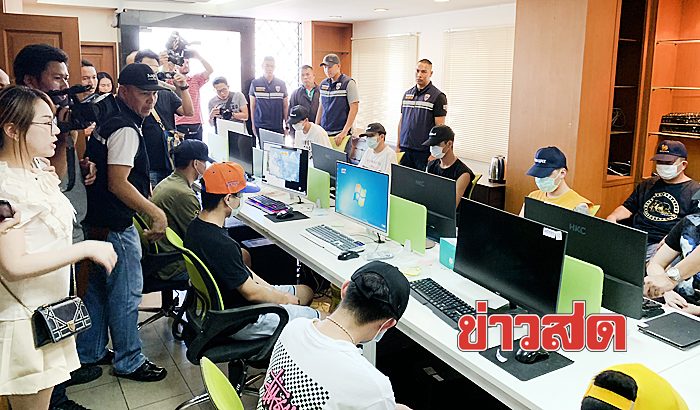แก๊งเกมออนไลน์ 