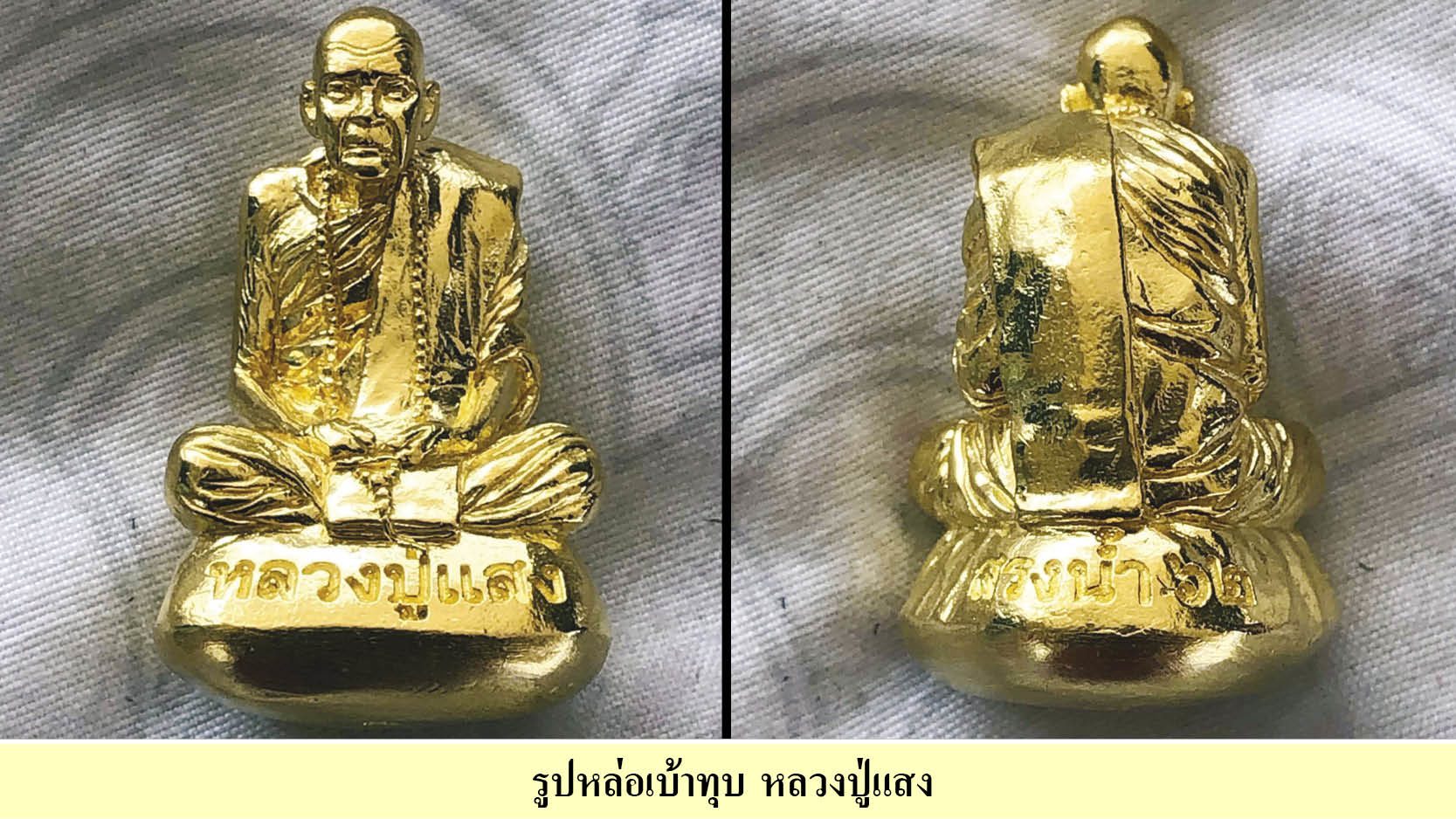 วงการพระสุดสัปดาห์