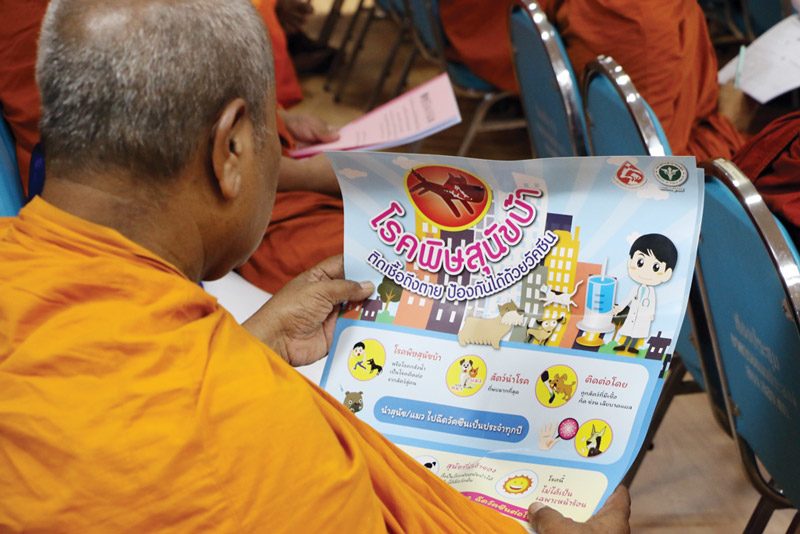 ถวายความรู้สงฆ์ศรีสะเกษ