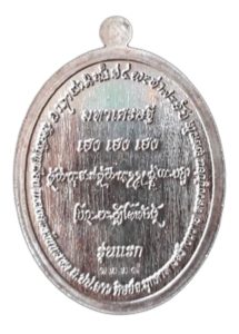 เหรียญหลวงปู่กรรมฐานปอน