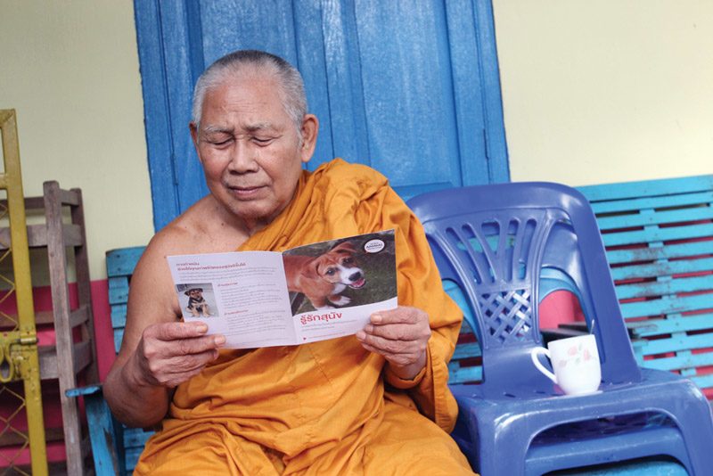 ถวายความรู้สงฆ์ศรีสะเกษ