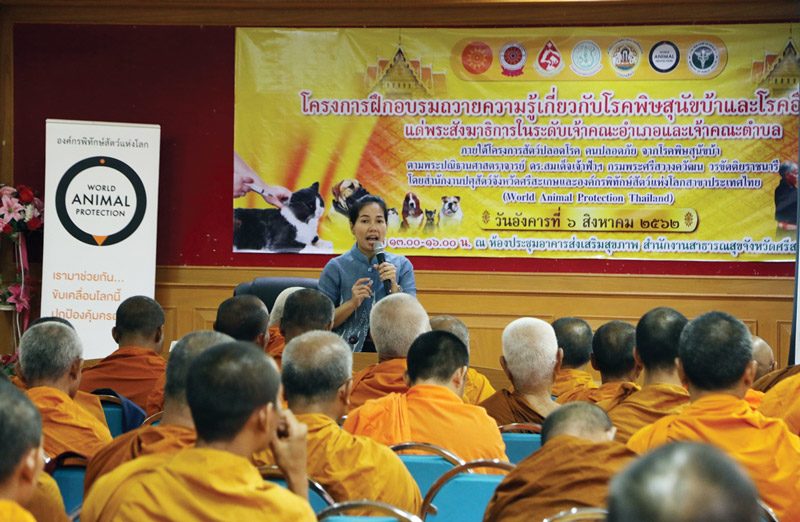 ถวายความรู้สงฆ์ศรีสะเกษ